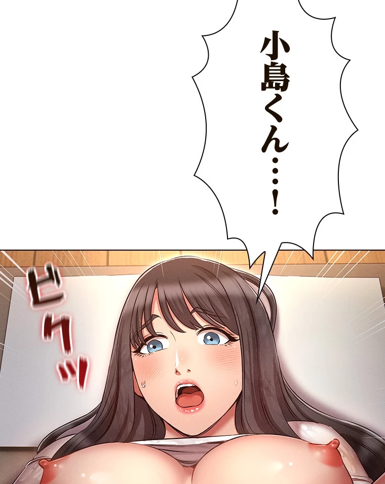 やり直し新卒は今度こそキミを救いたい!? - Page 20